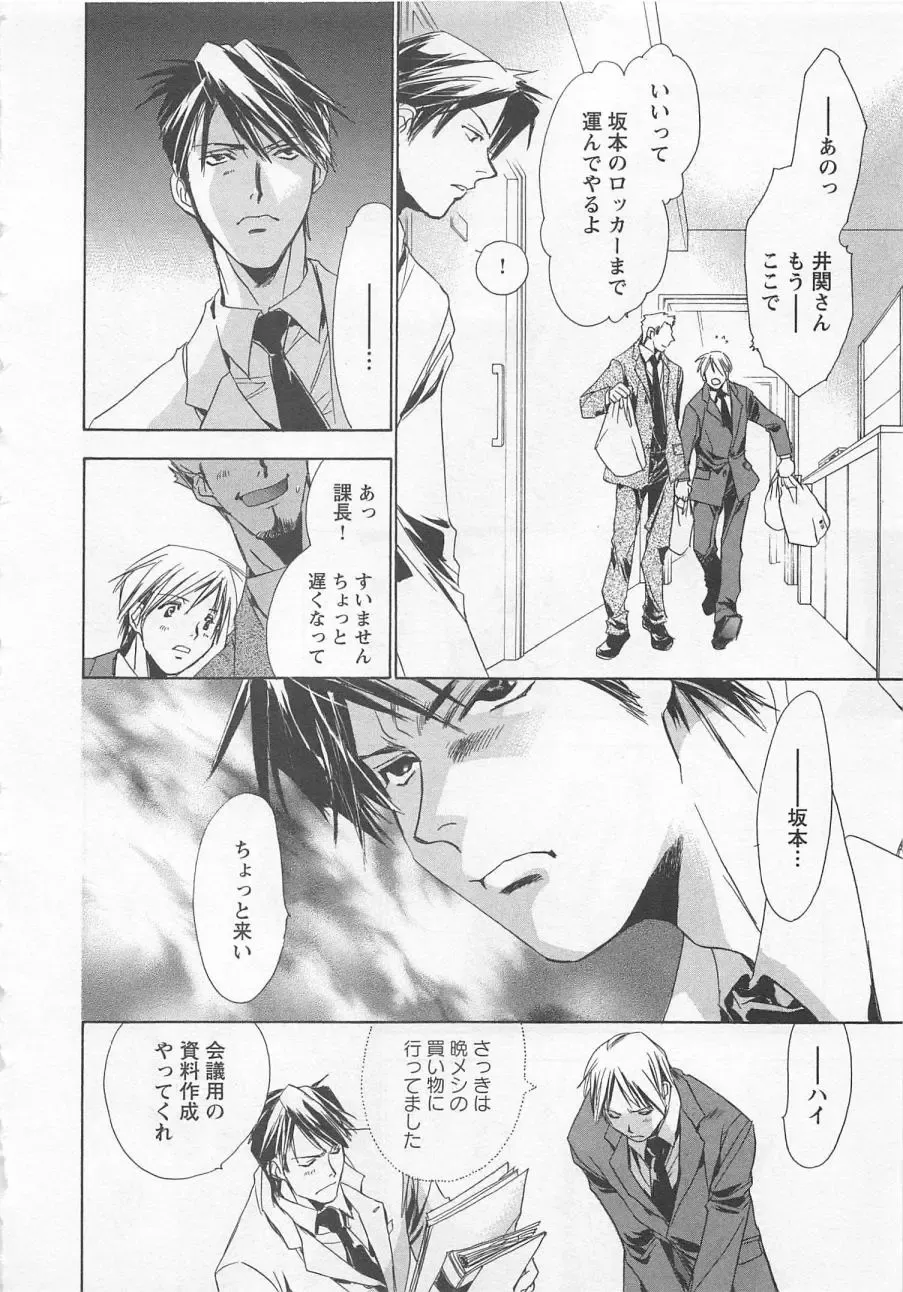 [Unite Souji] Shiiku Inu Fhentai - Page 40