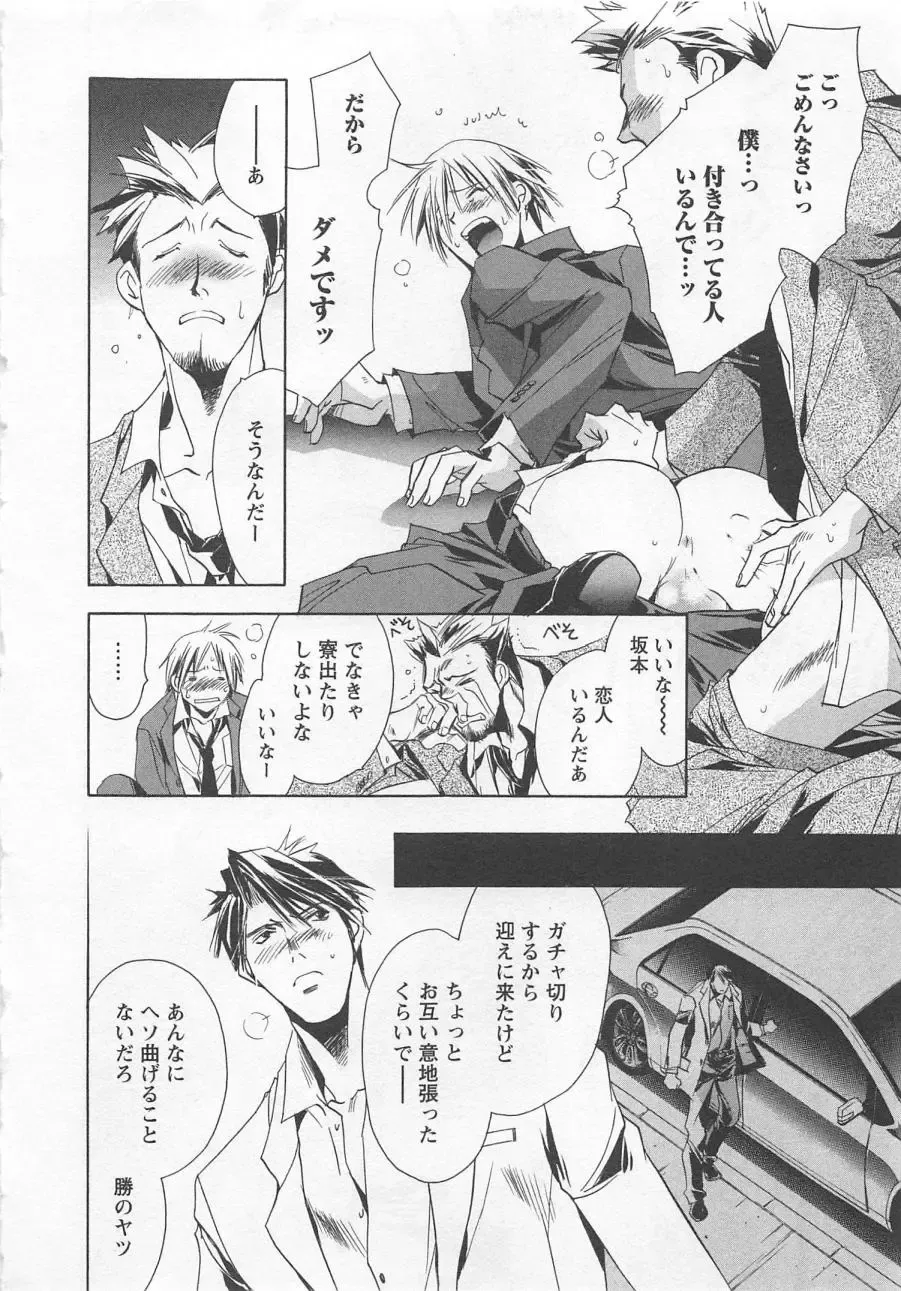 [Unite Souji] Shiiku Inu Fhentai - Page 46