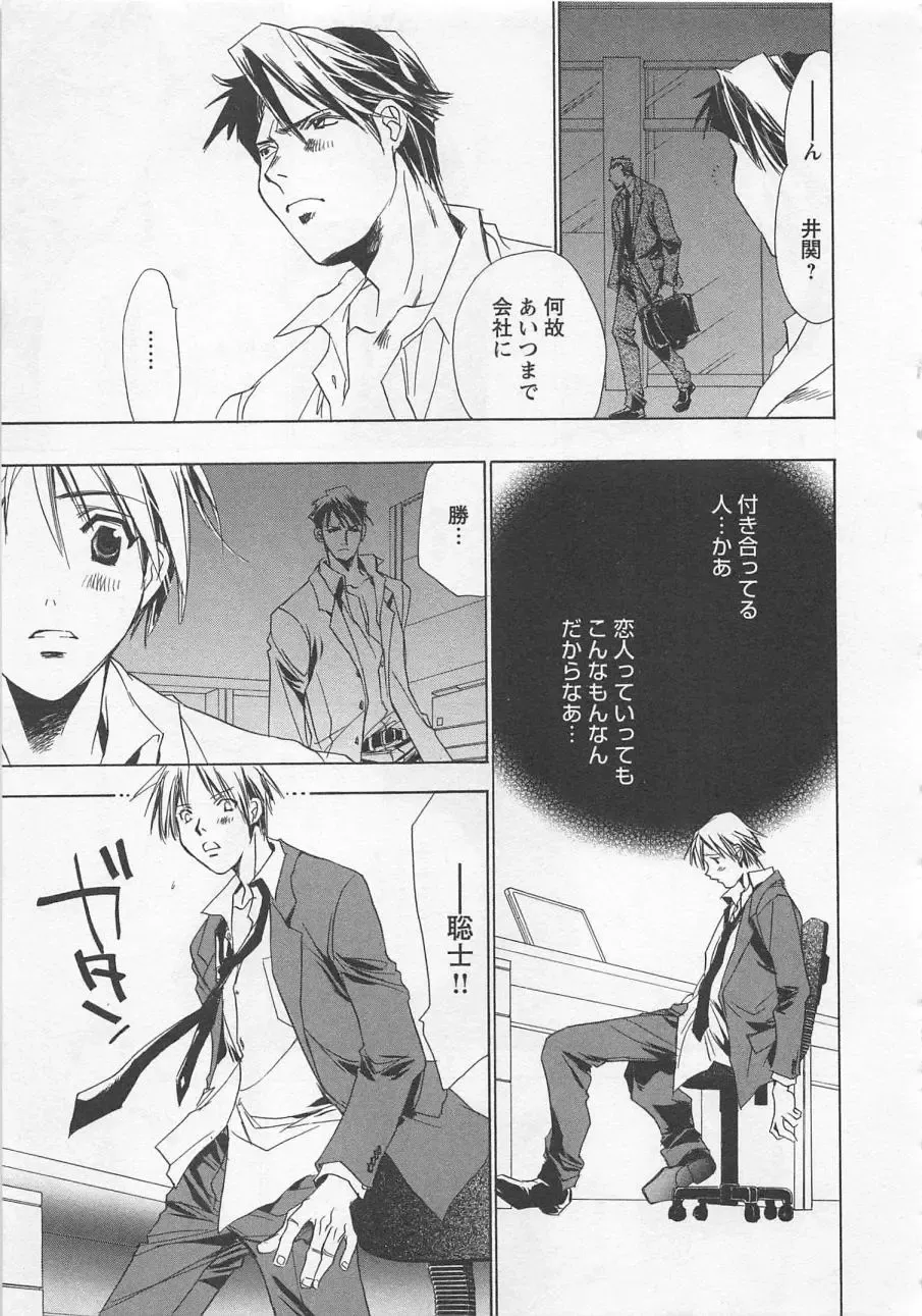 [Unite Souji] Shiiku Inu Fhentai - Page 47