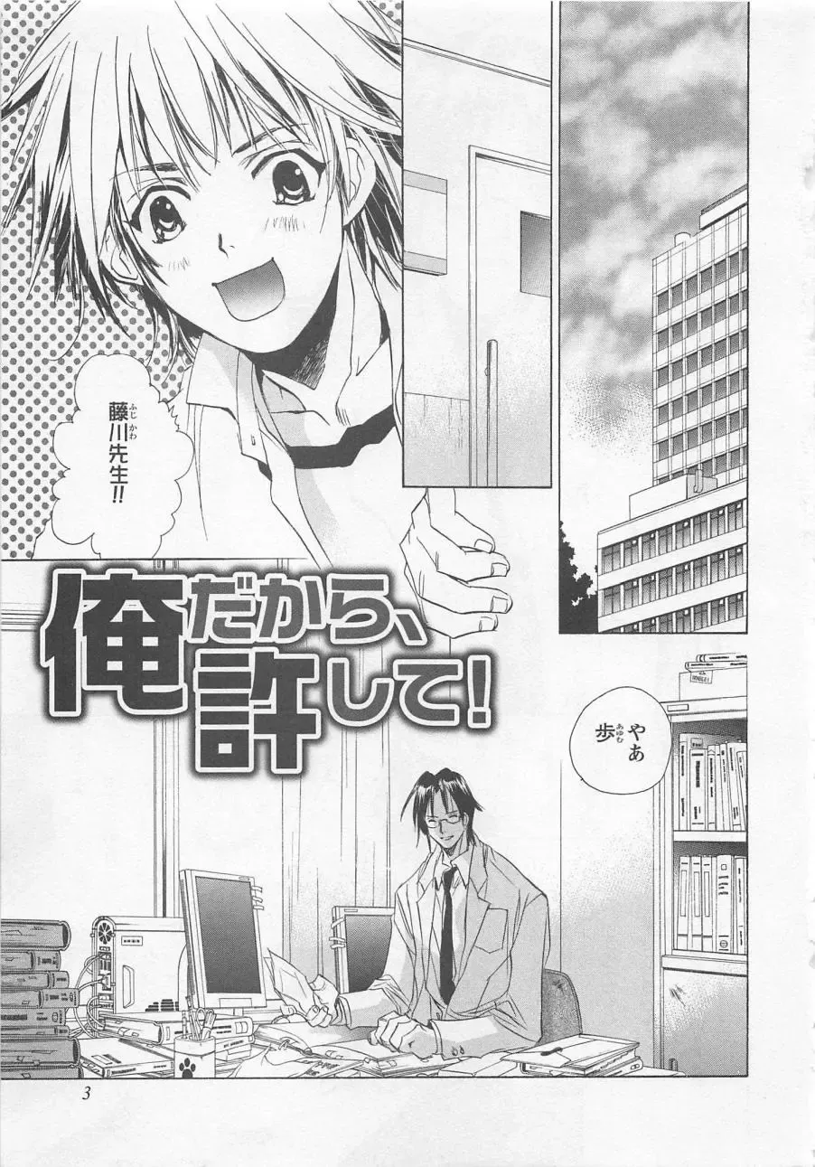 [Unite Souji] Shiiku Inu Fhentai - Page 5