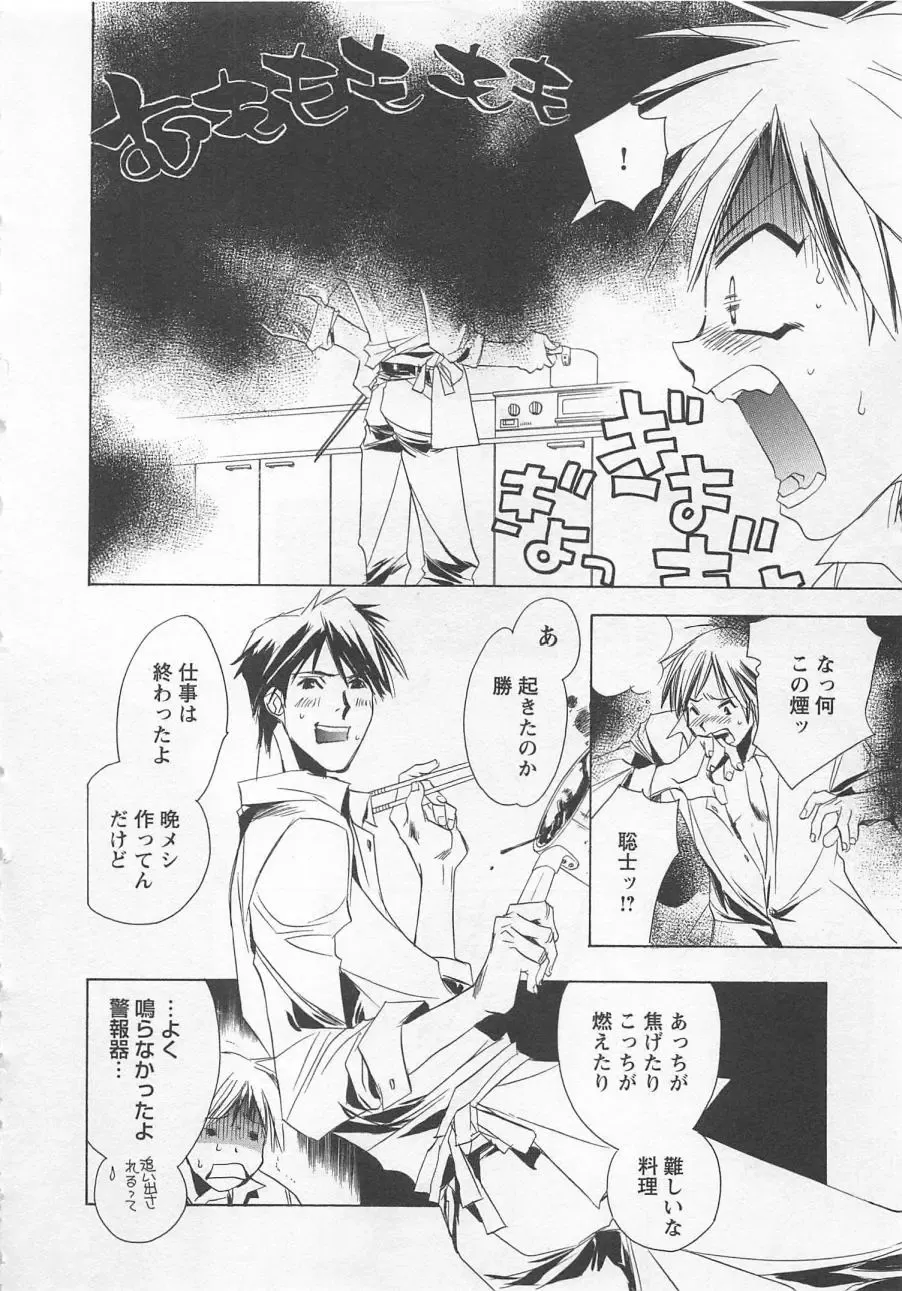 [Unite Souji] Shiiku Inu Fhentai - Page 50