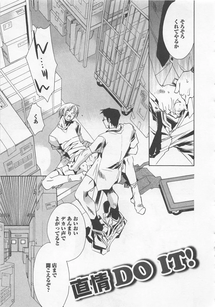 [Unite Souji] Shiiku Inu Fhentai - Page 57