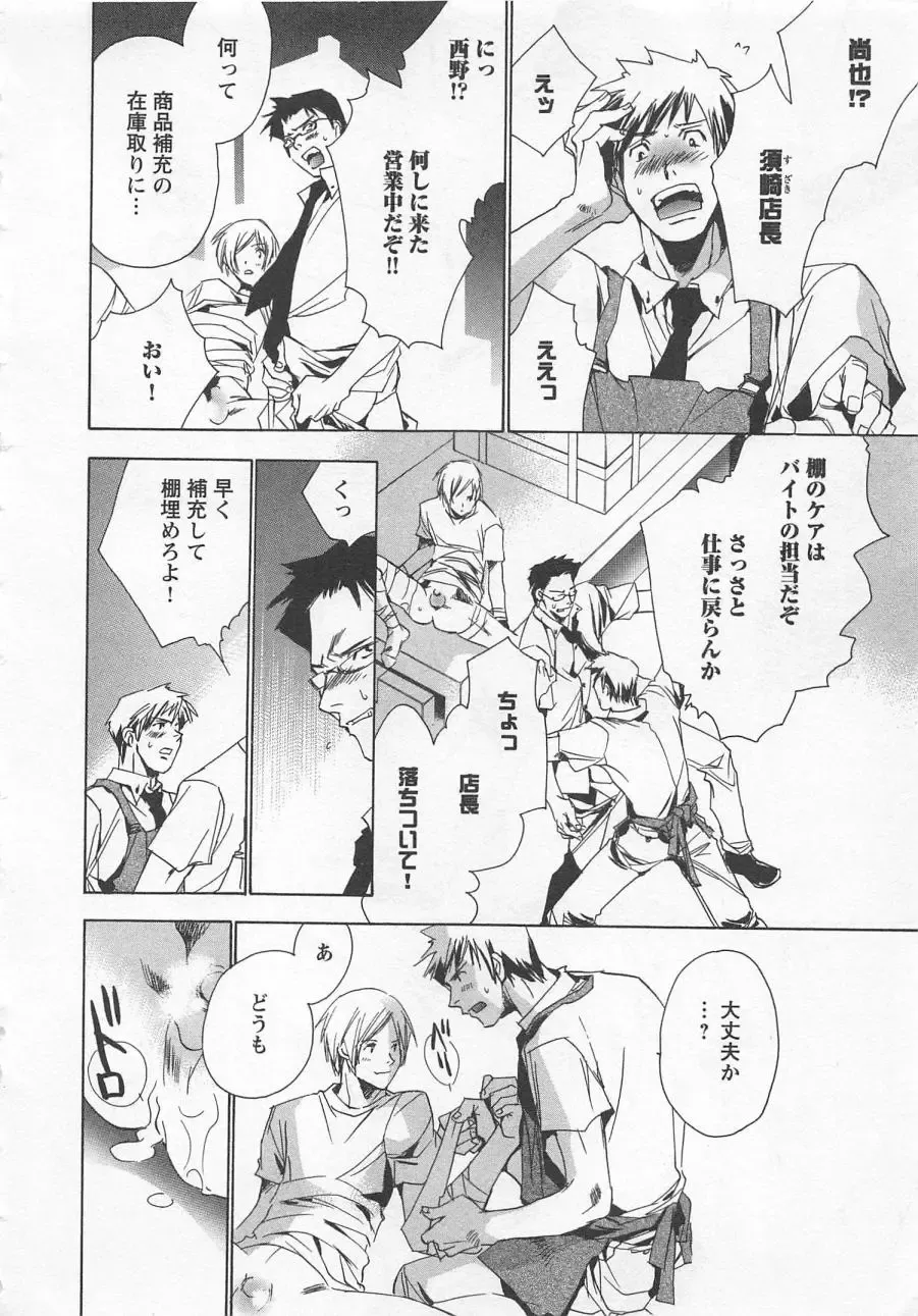 [Unite Souji] Shiiku Inu Fhentai - Page 60