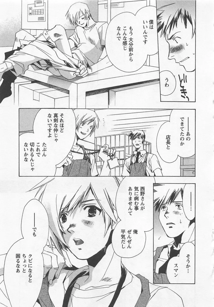 [Unite Souji] Shiiku Inu Fhentai - Page 61