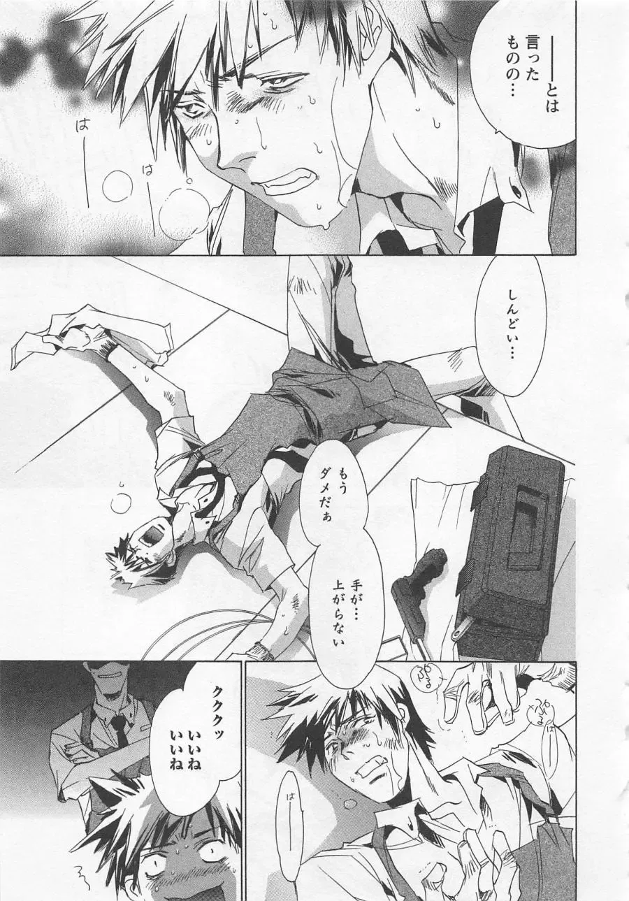 [Unite Souji] Shiiku Inu Fhentai - Page 65