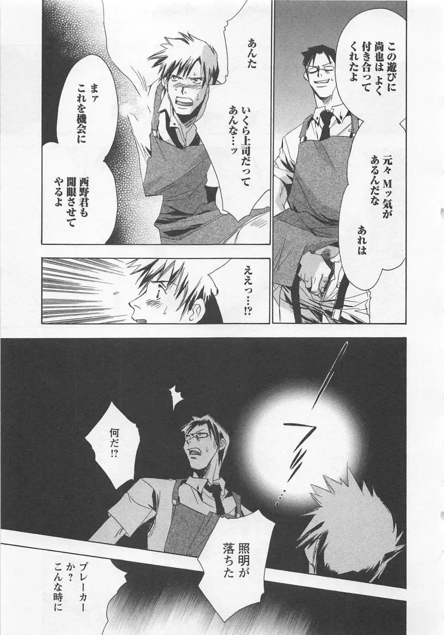 [Unite Souji] Shiiku Inu Fhentai - Page 67