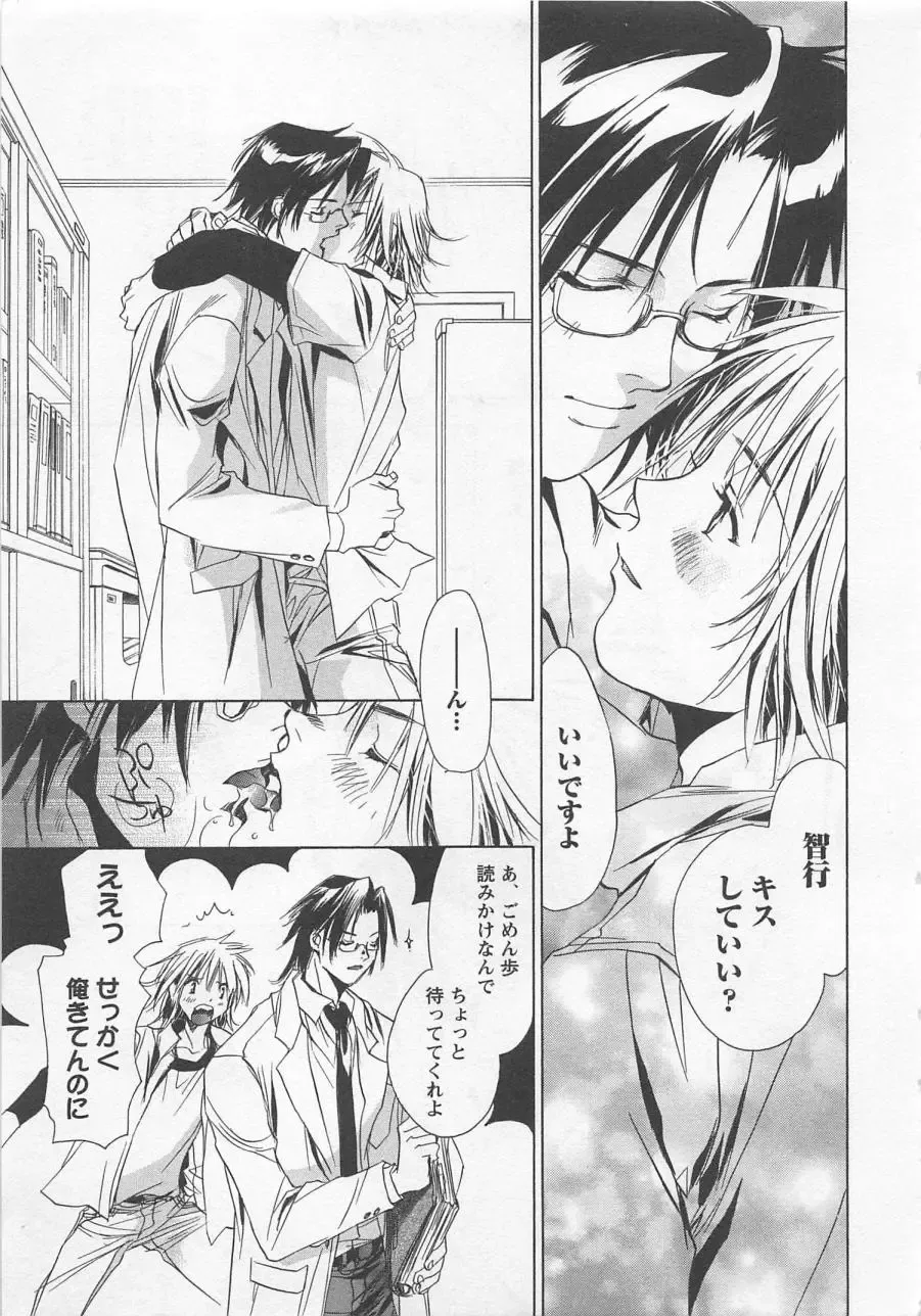 [Unite Souji] Shiiku Inu Fhentai - Page 7