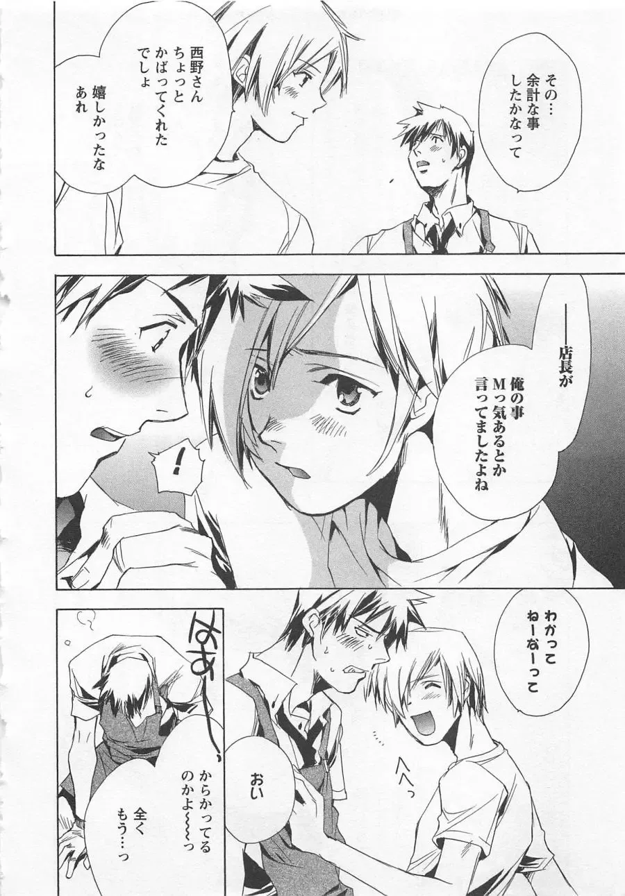 [Unite Souji] Shiiku Inu Fhentai - Page 70