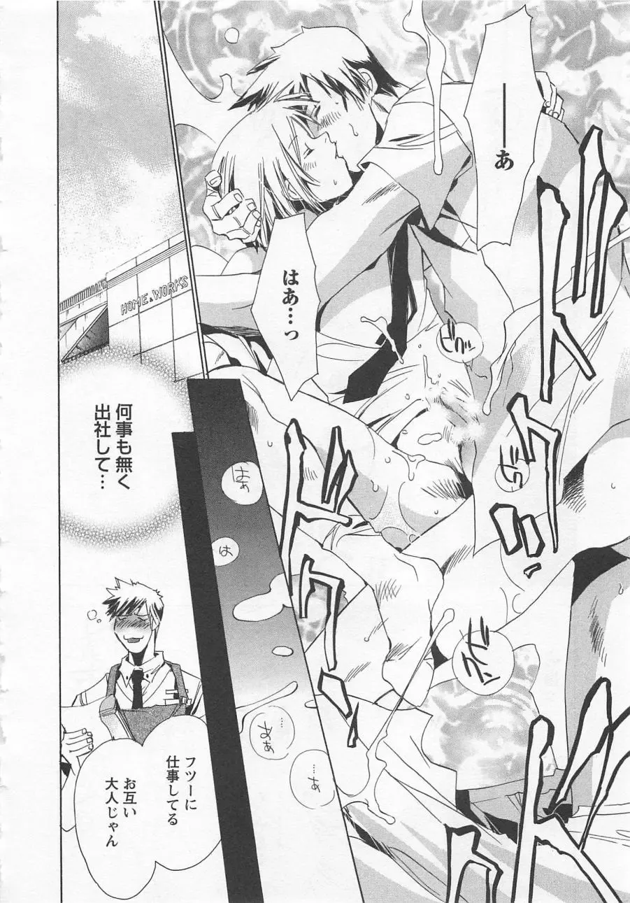 [Unite Souji] Shiiku Inu Fhentai - Page 74