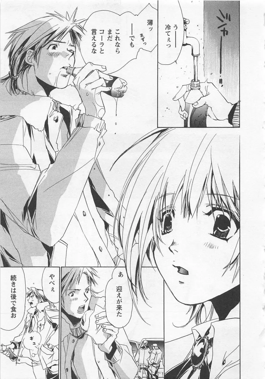 [Unite Souji] Shiiku Inu Fhentai - Page 77