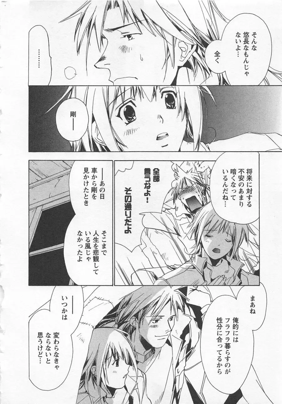 [Unite Souji] Shiiku Inu Fhentai - Page 90