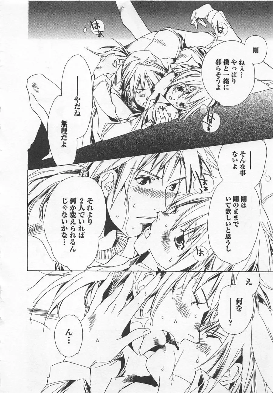 [Unite Souji] Shiiku Inu Fhentai - Page 94