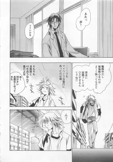 [Unite Souji] Shiiku Inu Fhentai - Page 10