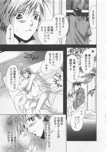 [Unite Souji] Shiiku Inu Fhentai - Page 103