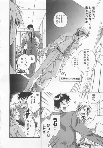 [Unite Souji] Shiiku Inu Fhentai - Page 106