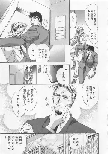 [Unite Souji] Shiiku Inu Fhentai - Page 107