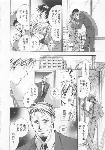 [Unite Souji] Shiiku Inu Fhentai - Page 108