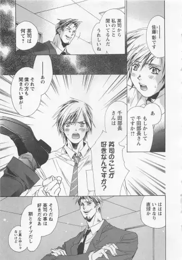 [Unite Souji] Shiiku Inu Fhentai - Page 109