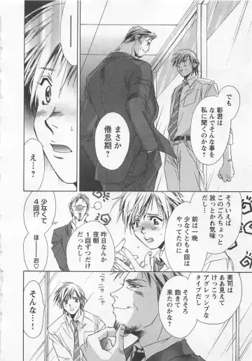 [Unite Souji] Shiiku Inu Fhentai - Page 110