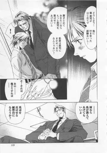 [Unite Souji] Shiiku Inu Fhentai - Page 111