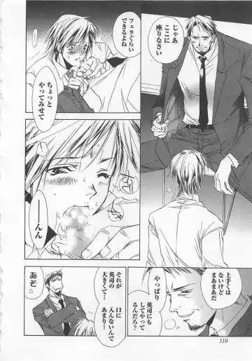 [Unite Souji] Shiiku Inu Fhentai - Page 112