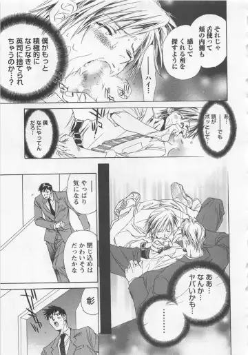 [Unite Souji] Shiiku Inu Fhentai - Page 113