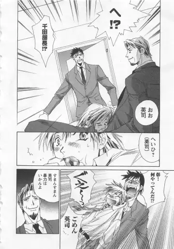 [Unite Souji] Shiiku Inu Fhentai - Page 114