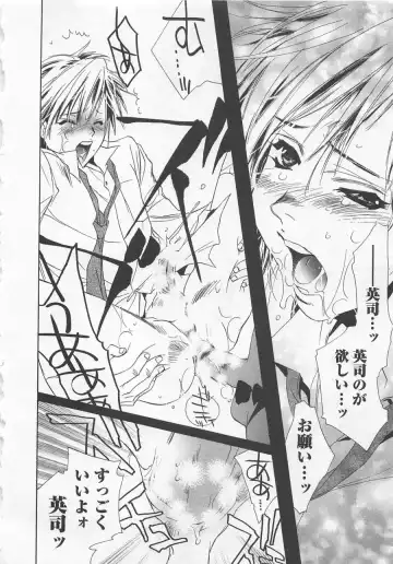 [Unite Souji] Shiiku Inu Fhentai - Page 118