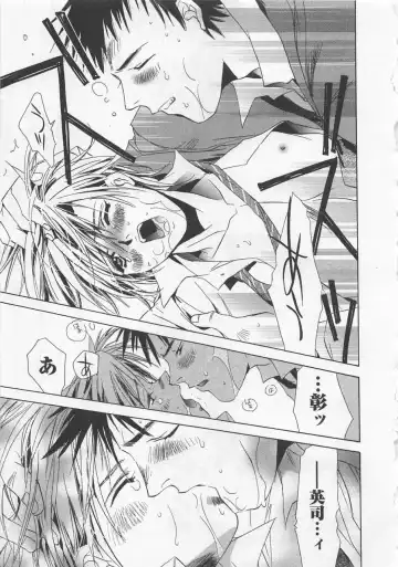 [Unite Souji] Shiiku Inu Fhentai - Page 119