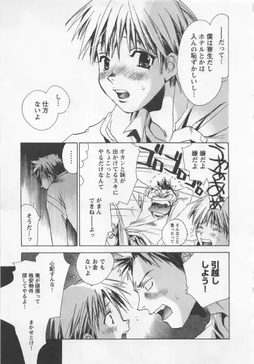 [Unite Souji] Shiiku Inu Fhentai - Page 123