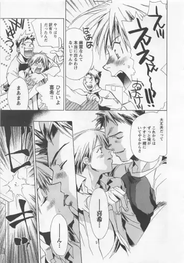 [Unite Souji] Shiiku Inu Fhentai - Page 125