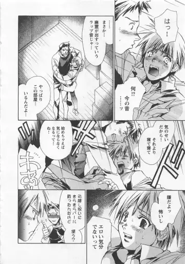 [Unite Souji] Shiiku Inu Fhentai - Page 126