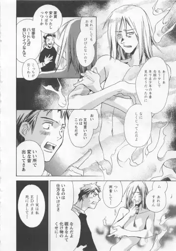 [Unite Souji] Shiiku Inu Fhentai - Page 128