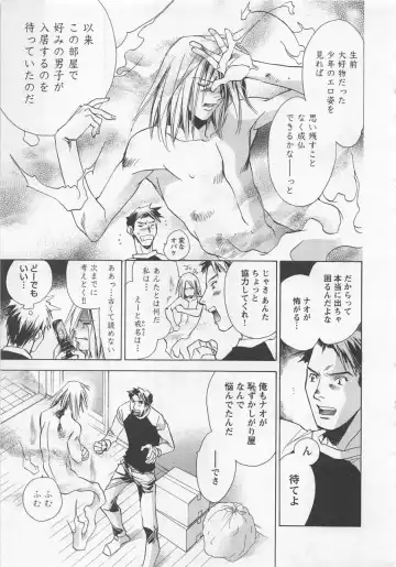 [Unite Souji] Shiiku Inu Fhentai - Page 129