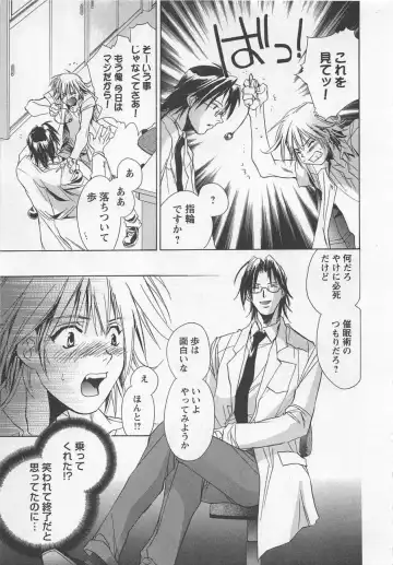 [Unite Souji] Shiiku Inu Fhentai - Page 13