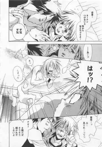 [Unite Souji] Shiiku Inu Fhentai - Page 134