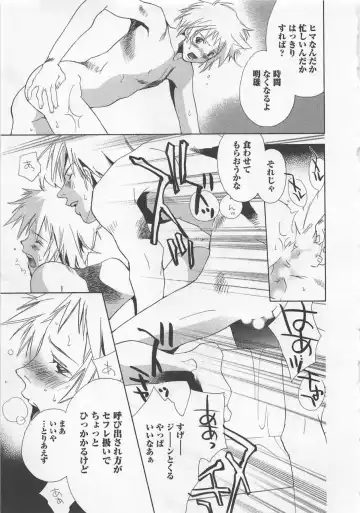 [Unite Souji] Shiiku Inu Fhentai - Page 149