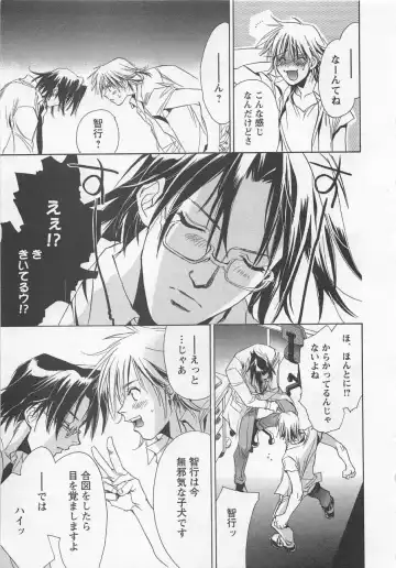 [Unite Souji] Shiiku Inu Fhentai - Page 15