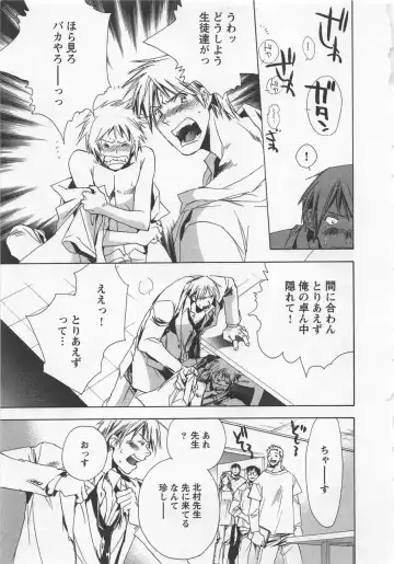 [Unite Souji] Shiiku Inu Fhentai - Page 155