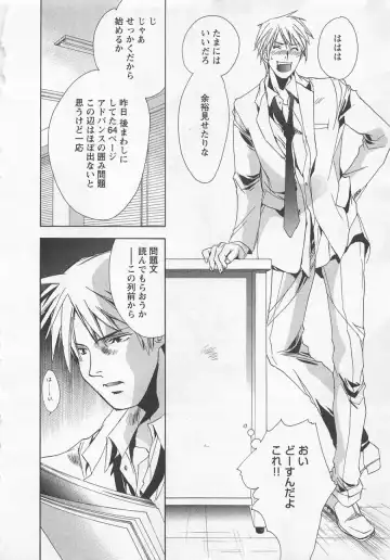 [Unite Souji] Shiiku Inu Fhentai - Page 156