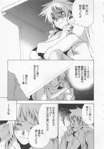 [Unite Souji] Shiiku Inu Fhentai - Page 157