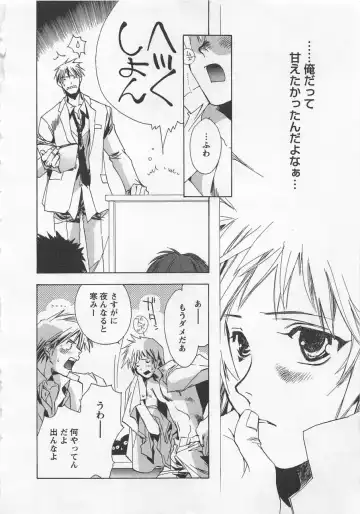 [Unite Souji] Shiiku Inu Fhentai - Page 158