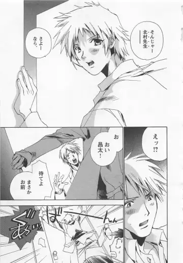 [Unite Souji] Shiiku Inu Fhentai - Page 159