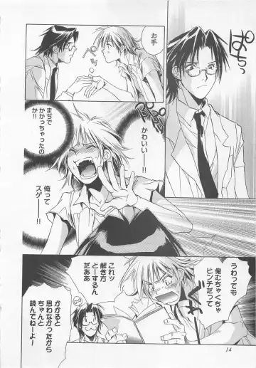 [Unite Souji] Shiiku Inu Fhentai - Page 16