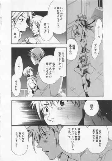 [Unite Souji] Shiiku Inu Fhentai - Page 162