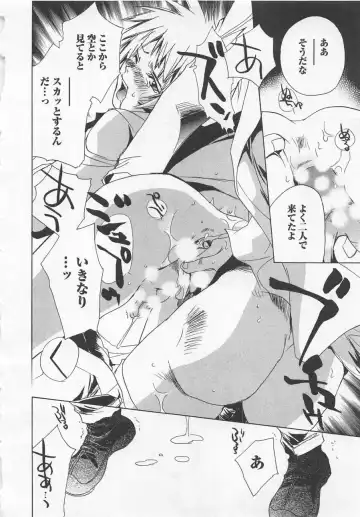 [Unite Souji] Shiiku Inu Fhentai - Page 166