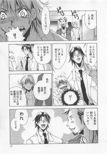 [Unite Souji] Shiiku Inu Fhentai - Page 17