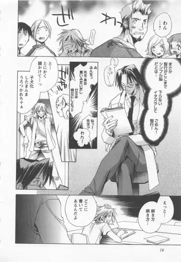 [Unite Souji] Shiiku Inu Fhentai - Page 18