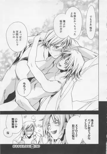 [Unite Souji] Shiiku Inu Fhentai - Page 185