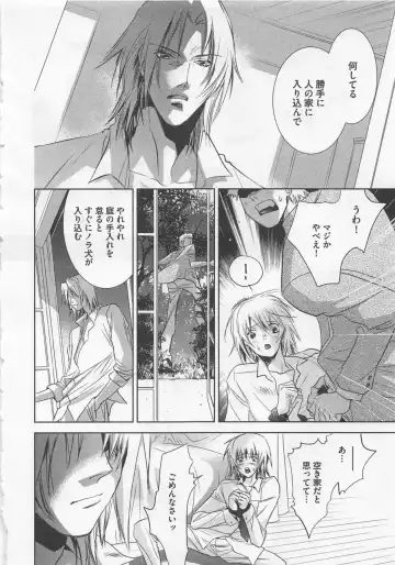 [Unite Souji] Shiiku Inu Fhentai - Page 188